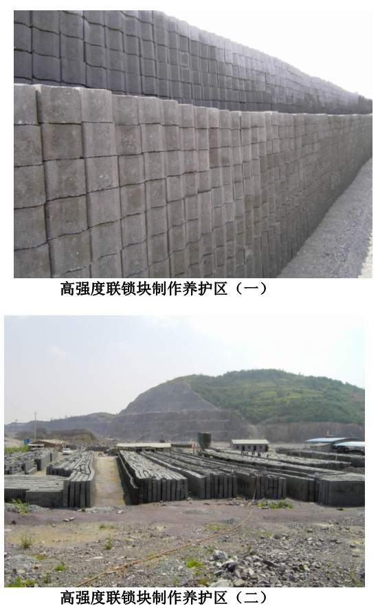 联锁块的四个层次是什么意思？
