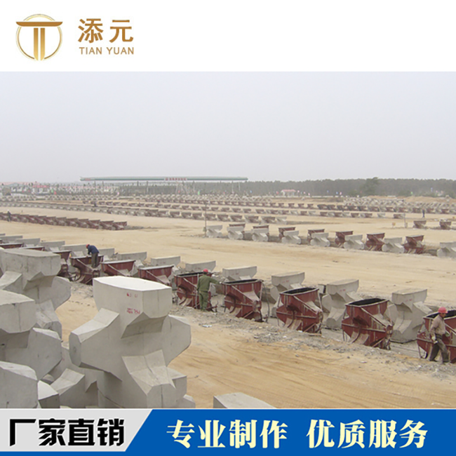 扭王字块 预制现场