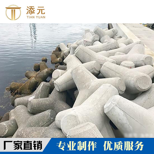 四脚锥体 混凝土预制件