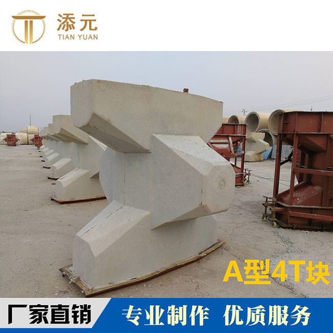 扭王字块 A型 预制件