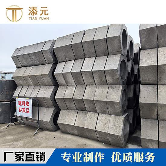 空心螺母块 混凝土预制件