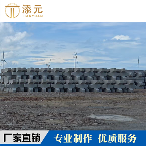 扭王块B型 预制