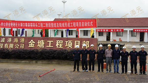 1770881205941469.jpg 开工庆典仪式.jpg