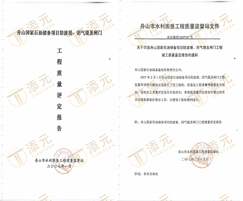 1787652017531591.png 工 程 质 监 报 告.png