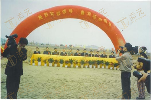 1787722643126798.jpg 开工典礼.jpg