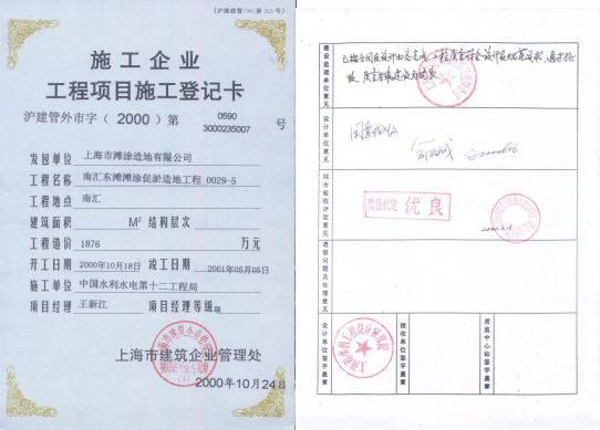 1787739445967283.png 验收证书及荣誉奖.png