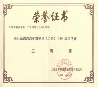 1787739468657861.png 验收证书及荣誉奖1.png