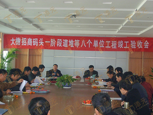 1787827474935061.jpg 招商码头工程竣工验收会.jpg